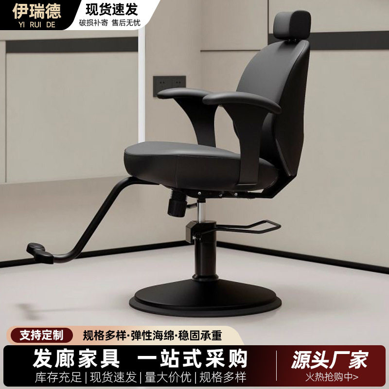 美发椅子理发店椅子发廊用升降旋转舒适剪发座椅网红烫染美发椅子