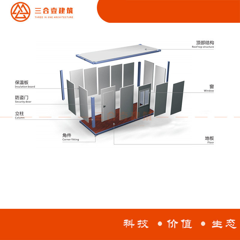 工厂全新 住人集装箱房 打包箱 组装式集装箱房屋 直售