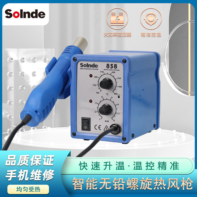 Solnde858智能无铅螺旋热风枪均