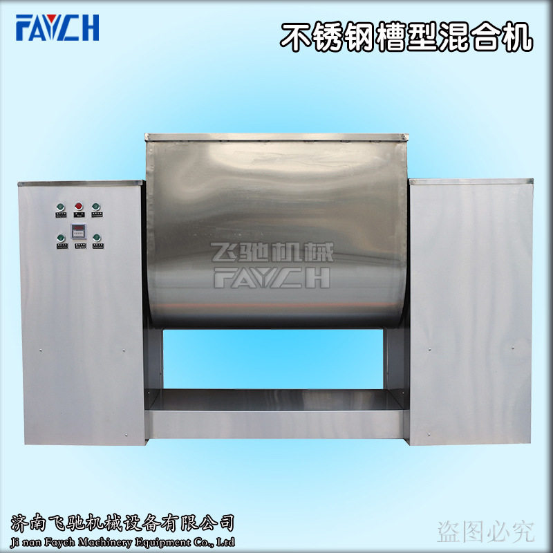 优质槽型干粉工业混合机