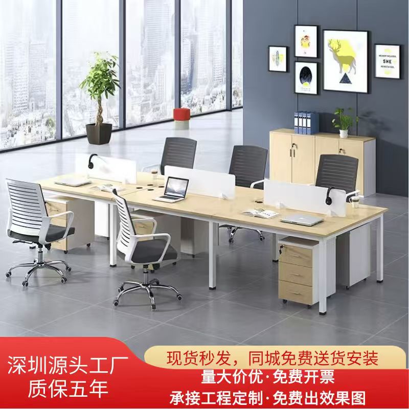 职员办公桌椅组合简约现代4/6人位电脑隔断工位桌员工电脑桌