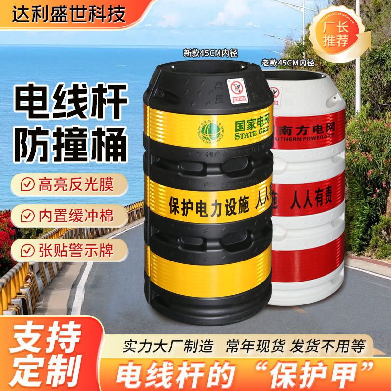 滚塑吹塑防撞墩 电线杆防撞墩 道路交通塑料防撞桶反光电力防撞桶