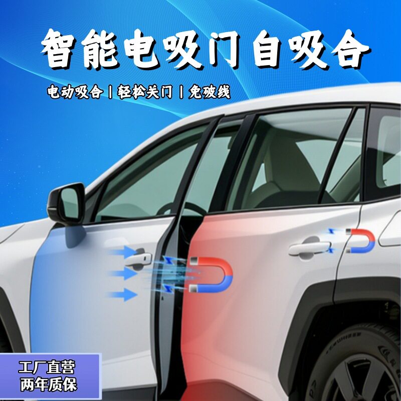 奔驰电吸门改装升级专用