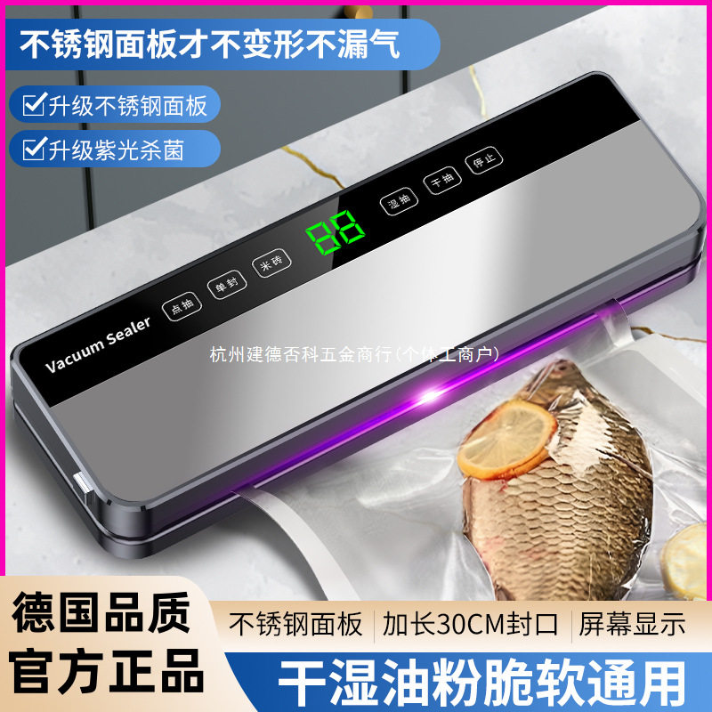 德国真空封口机小型家用干湿两用全自动塑封口一体机食品密封保鲜