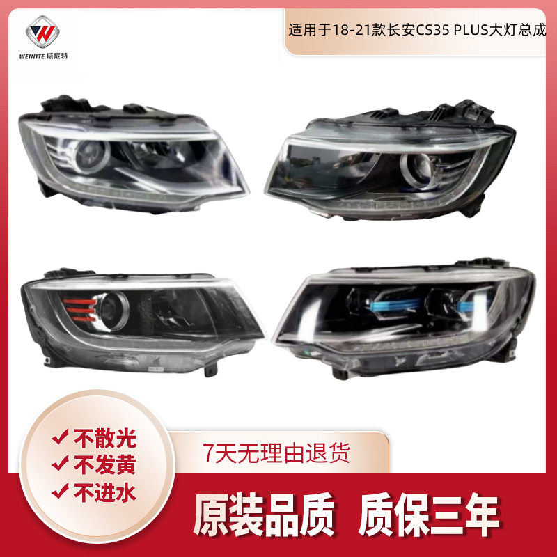LED示宽灯大灯总成18-21CS35