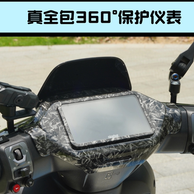 适用适用九号MzMAX/Mz Mix2025仪表罩M385/95C保护罩MZ110改装配