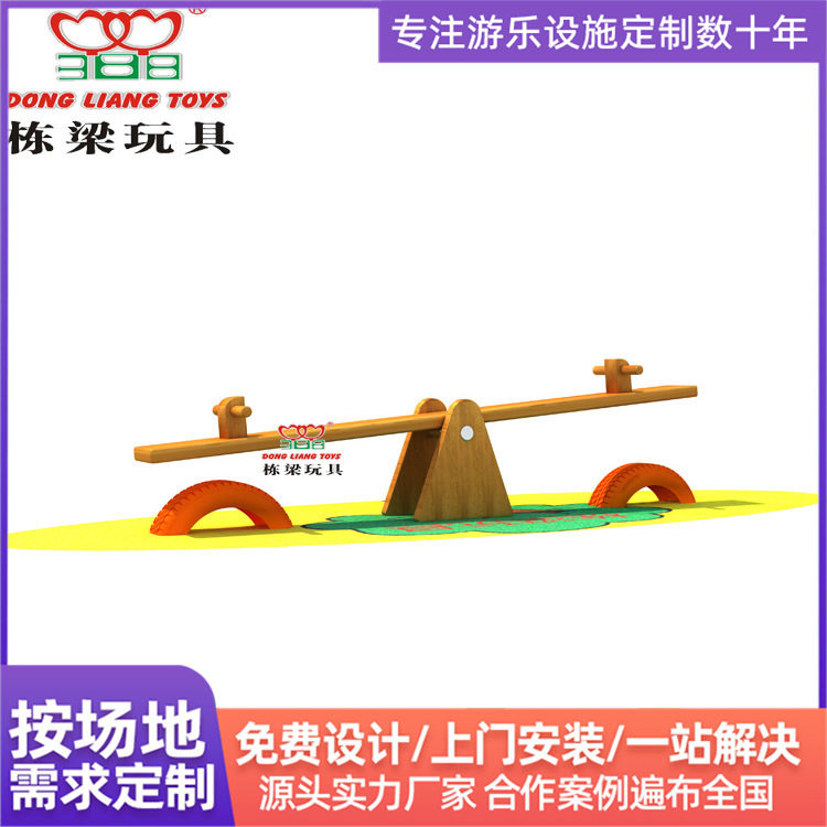 幼儿园木制双人跷跷板玩具 户外小区公园儿童翘翘板室外游乐设施