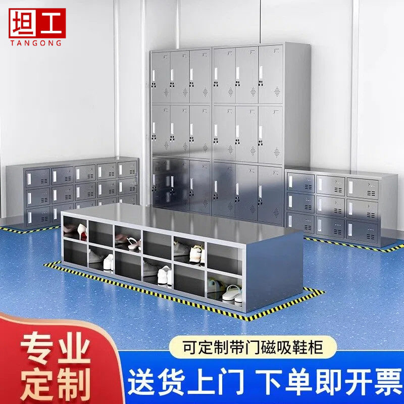坦工不锈钢双面带门鞋柜换鞋凳