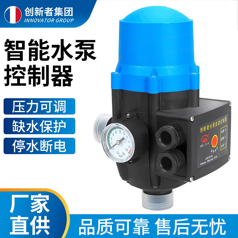 蓝黑1.5KG自动水泵压力开关