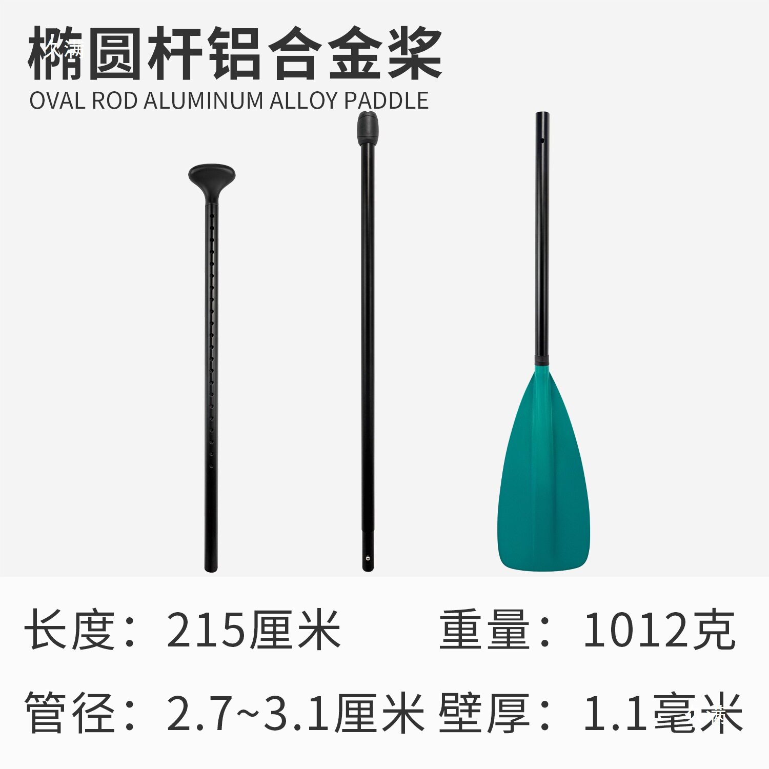 全浆板划水桨板配件碳纤维可伸缩船桨船桨浆板铝合金双头玻纤桨