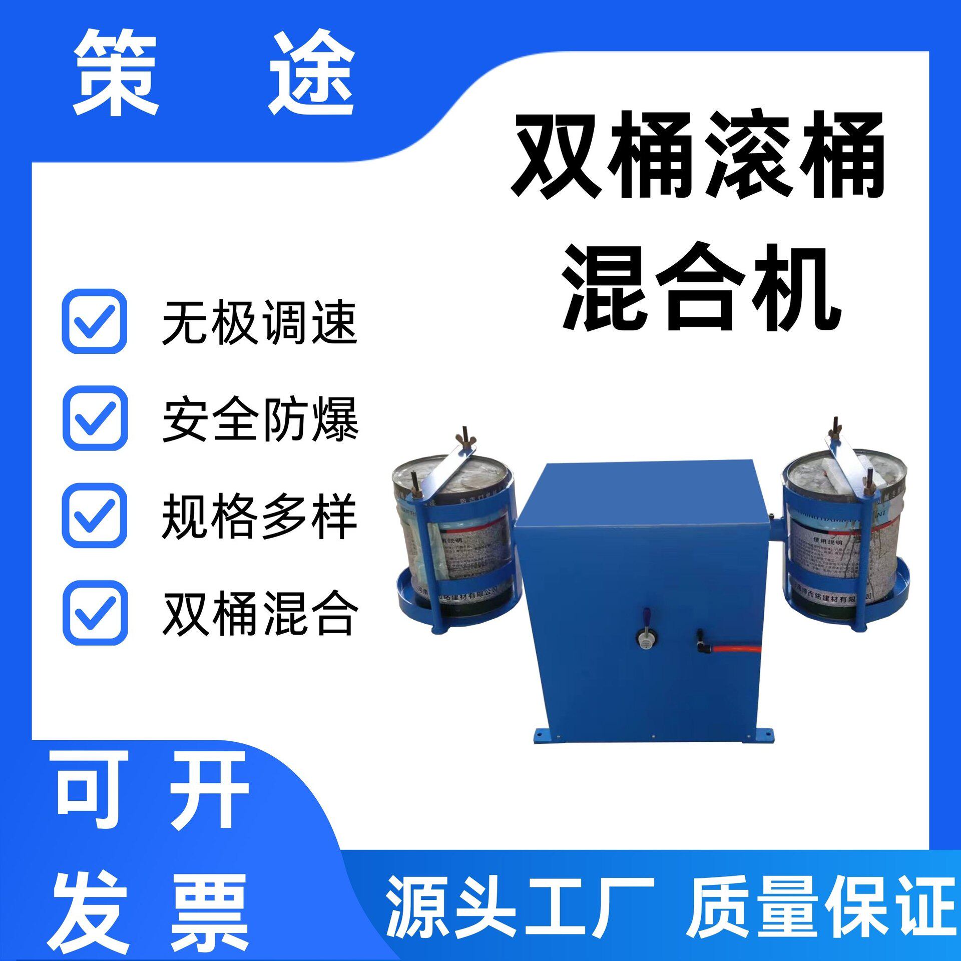 气动滚桶机电动防爆摇匀机气动高速摇摆混合机混料机变频安全可靠