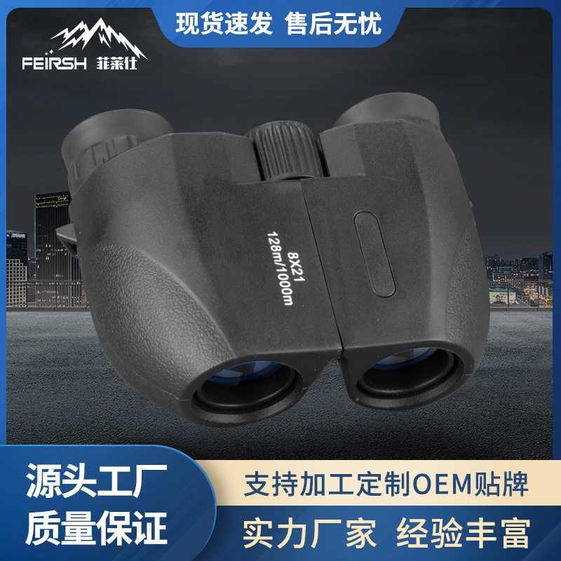新款迷你小保罗双筒望远镜高清微光夜视便携望远镜户外厂家直销