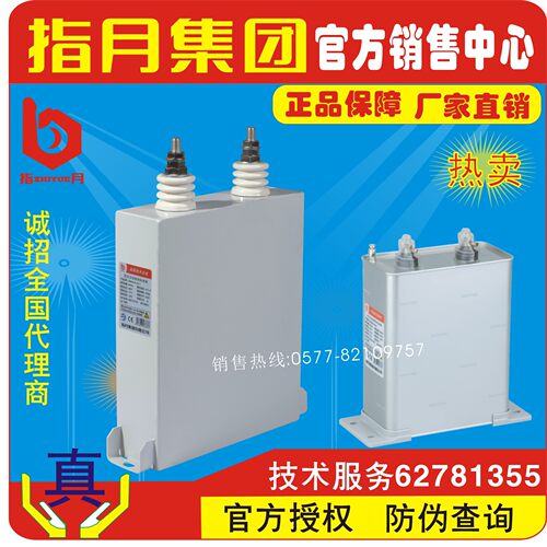 正品上海/指月官方直销滤波电容ASMJ0.45-60-1,ACMJ,AKMJ0.45-60