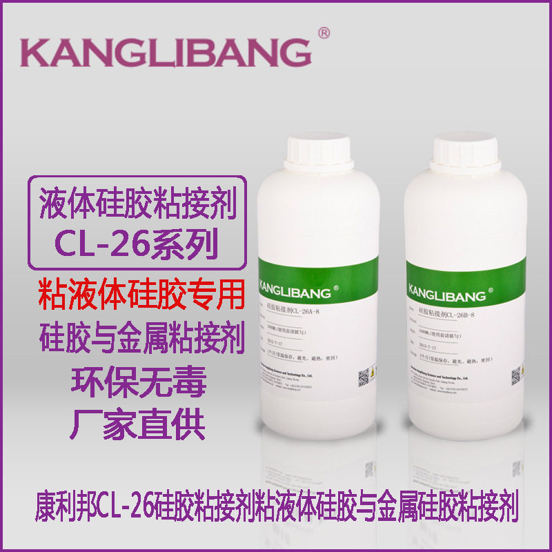 厂家批发硅胶胶水 PC与液体硅胶注塑成型 模具热粘接边缘不脱胶