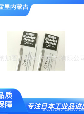 KITA 喜多 真空纳米刷 NANOV-A1-003 NANOV-A1-004 NANOV-A1-005
