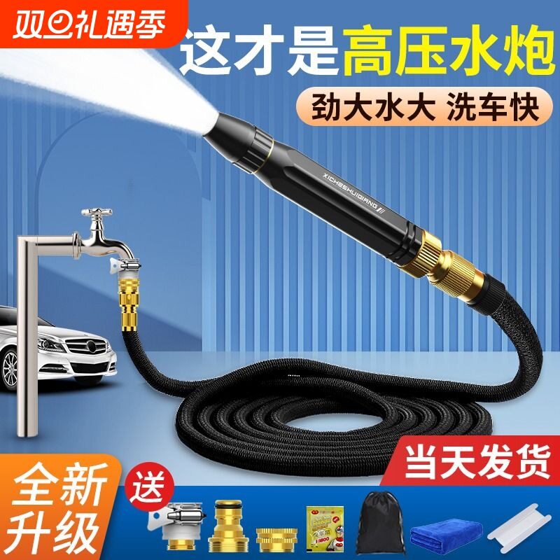 洗车水枪家用高压神器专用浇花伸缩自来水管软管强力冲洗地抢喷头