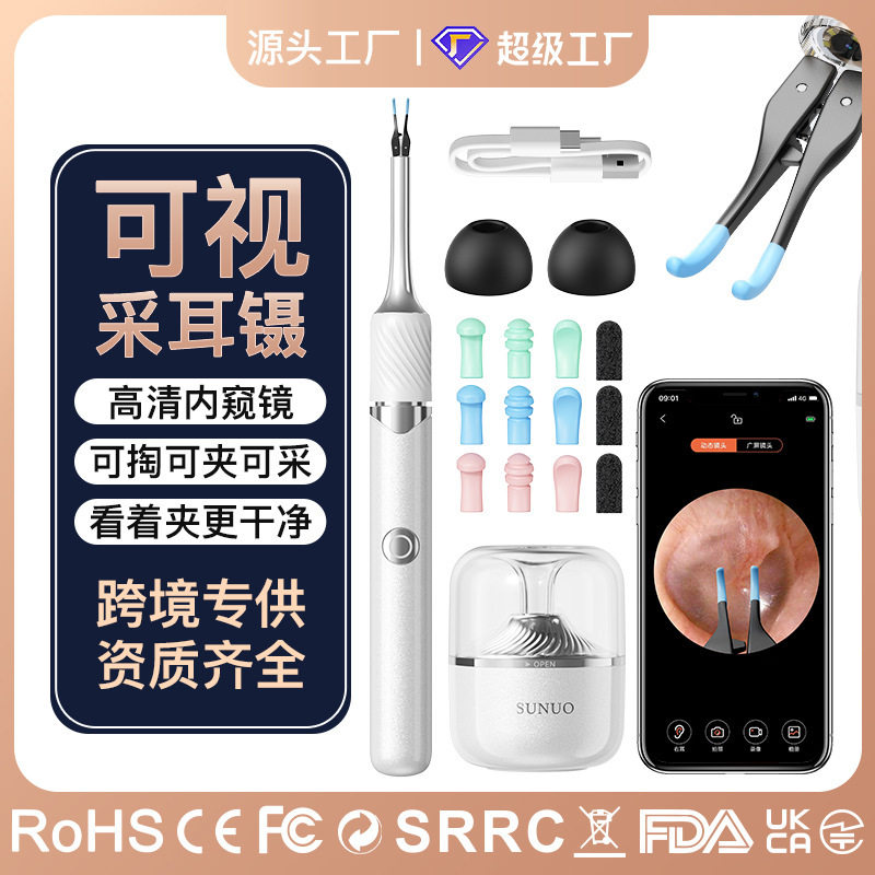 跨境新款可视耳勺镊子智能发光耳勺采耳棒耳扒耳垢清洁可视掏耳勺