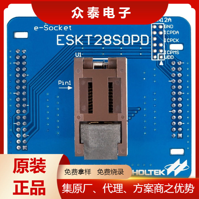 ESKT28SOPD合泰HOLTEK烧录座转接座技术支持可用10000次电路板