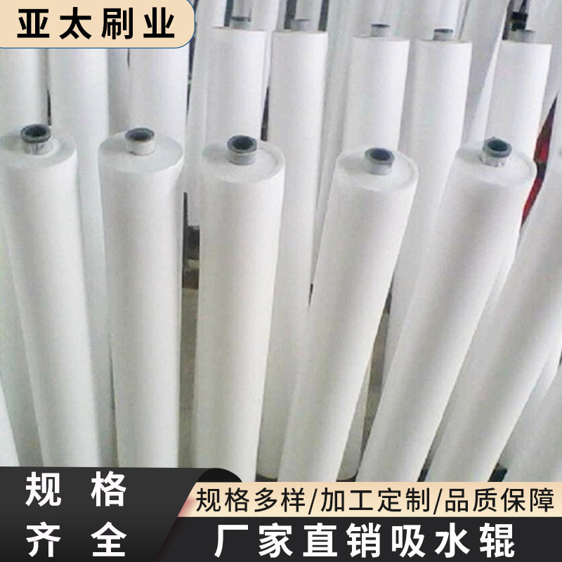 厂家供应工业pva吸水辊海绵辊 PU吸水辊玻璃清洗机吸水辊