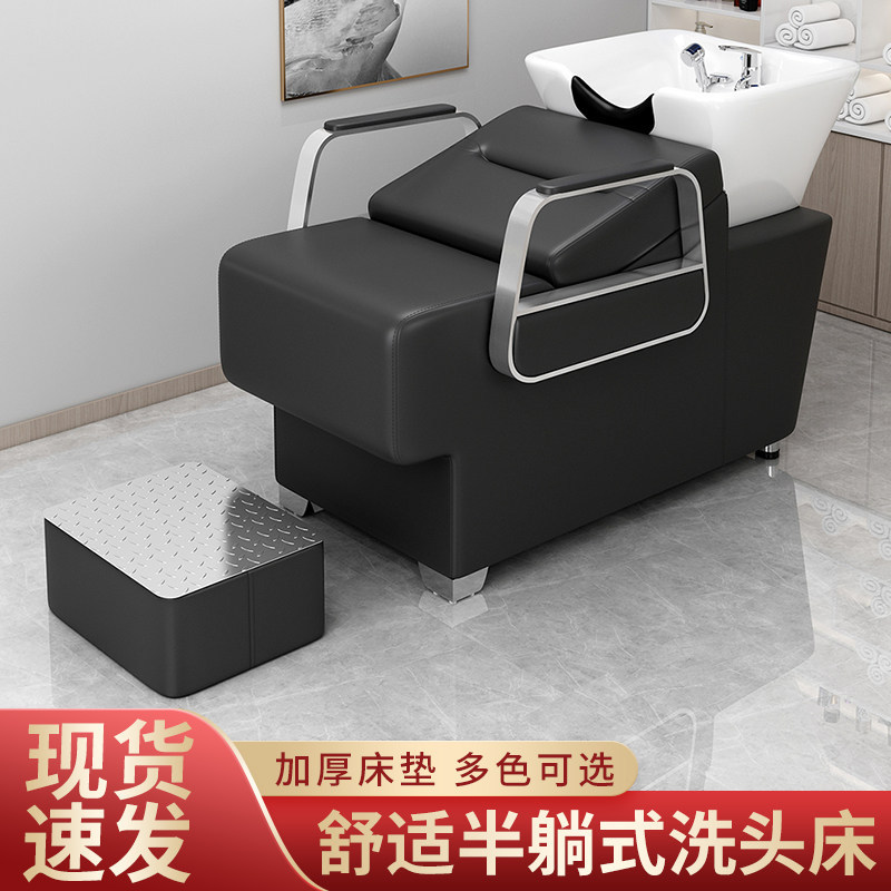 理发店专用半躺式洗头床高脚踏