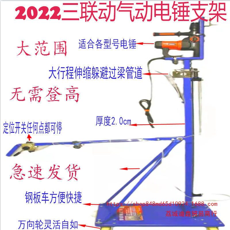 批发三联动电锤支架吊顶打孔打眼可移动自动升降气动工具架子包邮