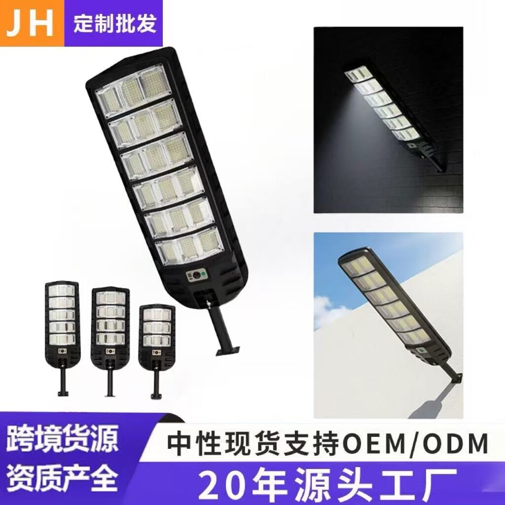 一体化太阳能户外防水庭院壁灯