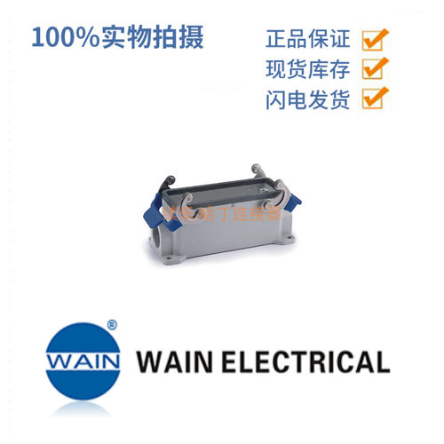 WAIN唯恩 H24B-SF-2L/SCN-2M25 H24B金属外壳 不锈钢锁扣