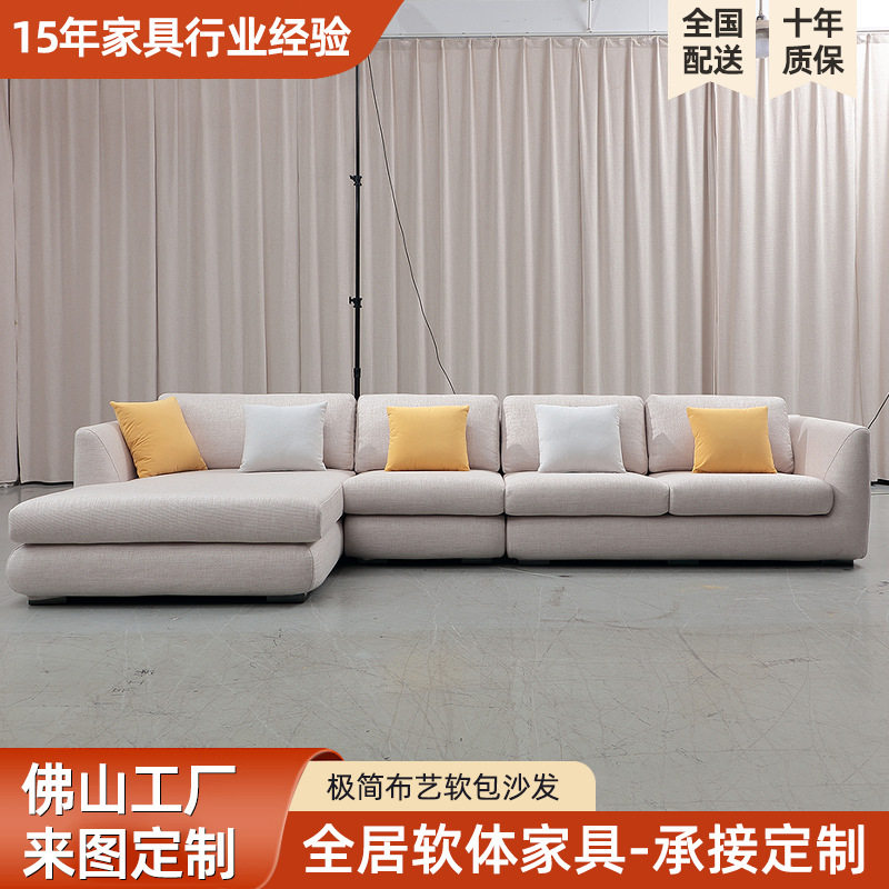 小户型麻布贵妃转角沙发组合
