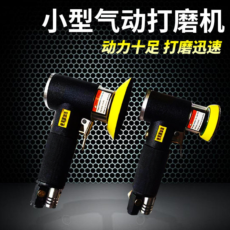 2/3寸气动抛光打蜡研磨机