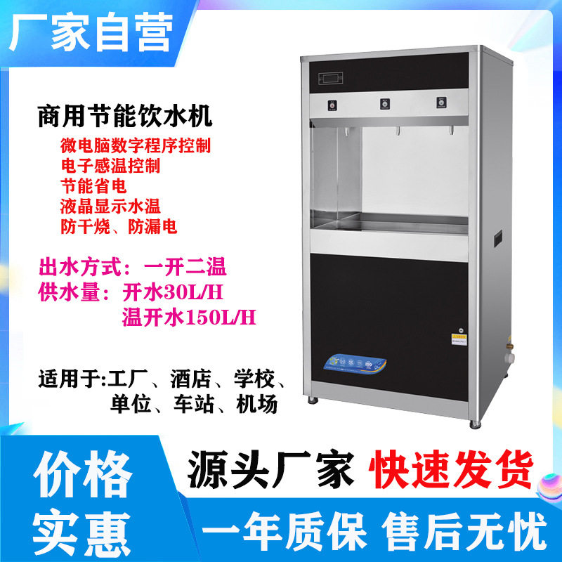 声贝商用饮水机酒店单位公司公共烧水机不锈钢烧水器RO直饮水机