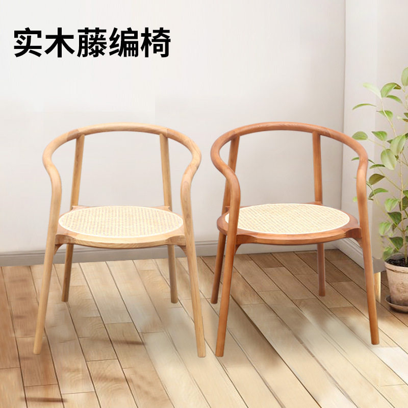 北欧餐厅实木藤编椅实木茶椅民宿酒店餐厅藤编扶手靠背椅家用圈椅