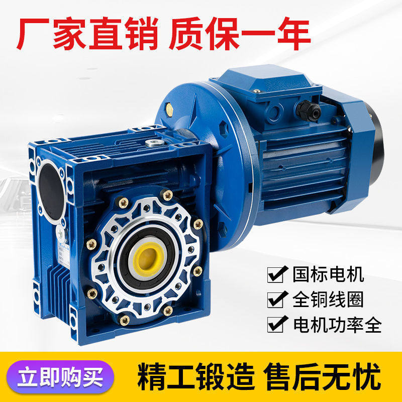 nmrv减速机带伺服电机一体蜗轮蜗杆减速器总成组合齿轮变速箱小型