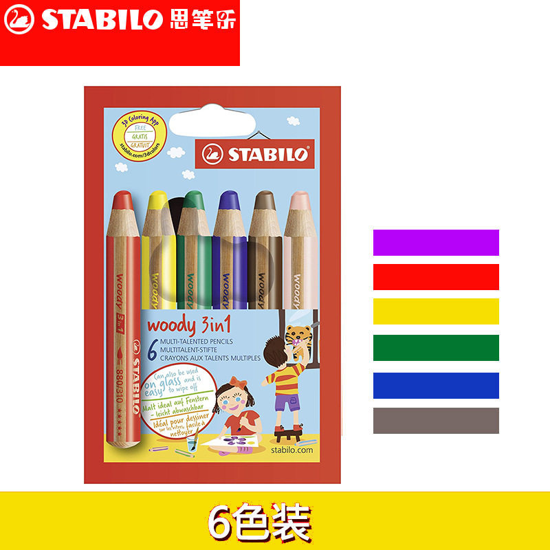 德国STABILO思笔乐Woody 3 in 1无敌乐8806多用途彩色画笔6色蜡笔