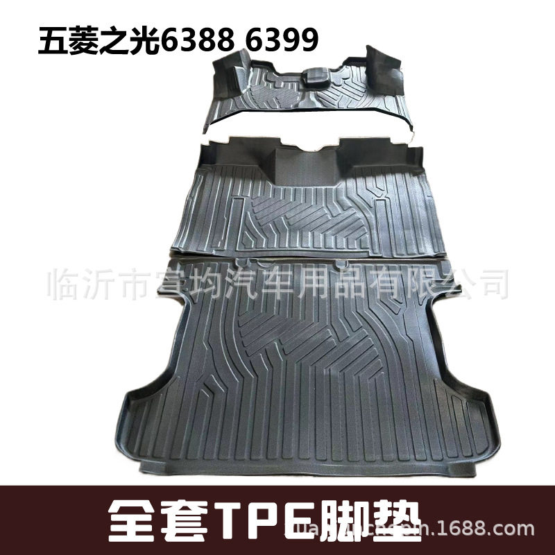 适用于五菱之光6376/6389TPE汽车脚垫前排小卡新卡凯捷汽车脚垫