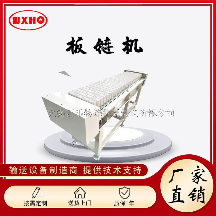 螺栓工装板链板输送机