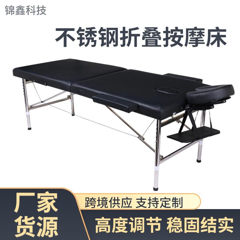 不锈钢折叠便携按摩推拿床