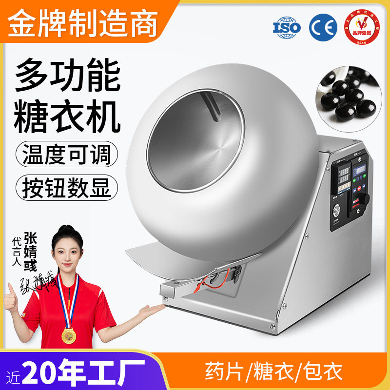 大祥小型药丸不锈钢滚圆抛光机实验室涂色桌面式糖衣机圆锅包衣机