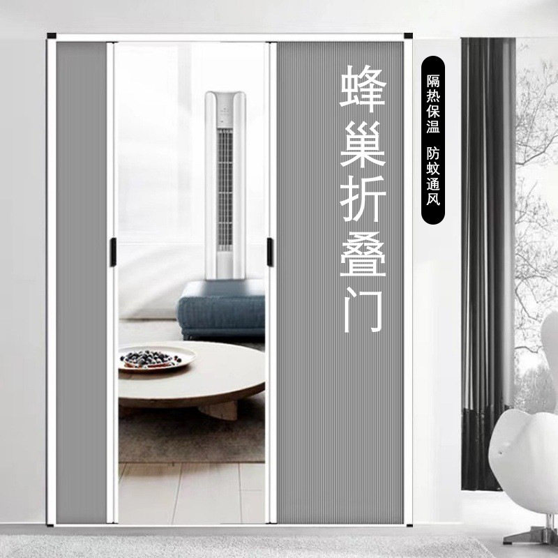 工厂现货蜂窝推拉门客厅阳台浴室隔断隔热防蚊遮光蜂巢帘折叠门