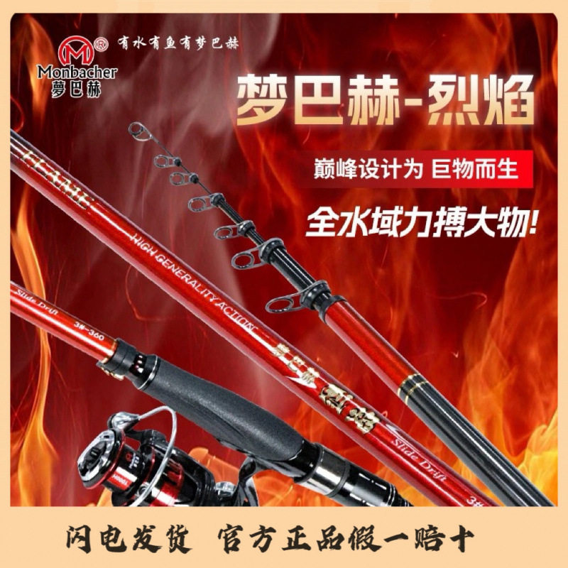 梦巴赫滑漂竿进口碳素超硬超轻手海两用远投竿大导环路滑竿矶钓竿