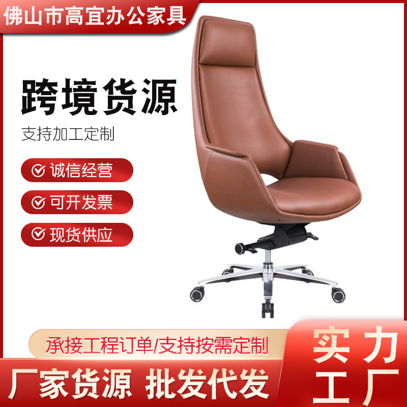 真皮可躺逍遥老板椅简约现代