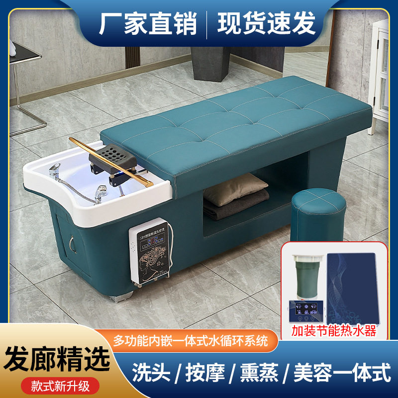 高档美发店泰式头疗水循环理发洗头床发廊专用采耳美容按摩熏蒸床