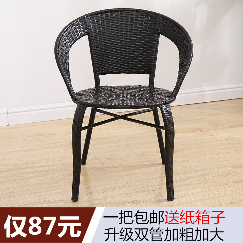 户外阳台藤编靠背椅三件套