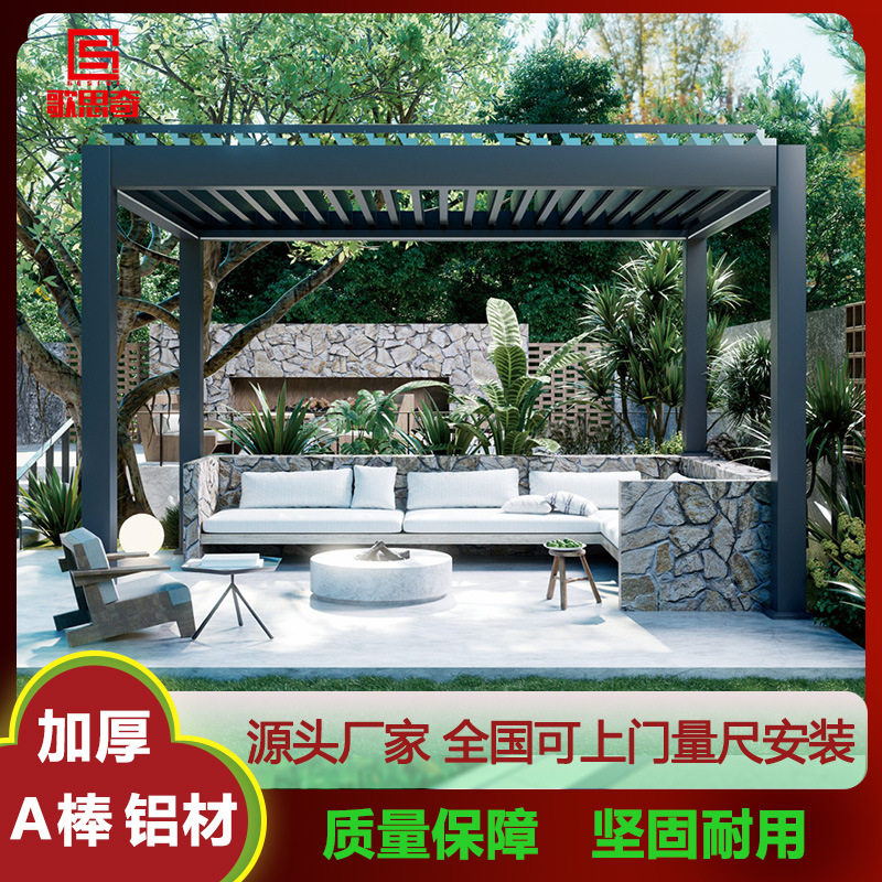 花园电动智能凉亭防雨别墅铝合金亭子极简翻转百叶凉亭电动遮阳篷