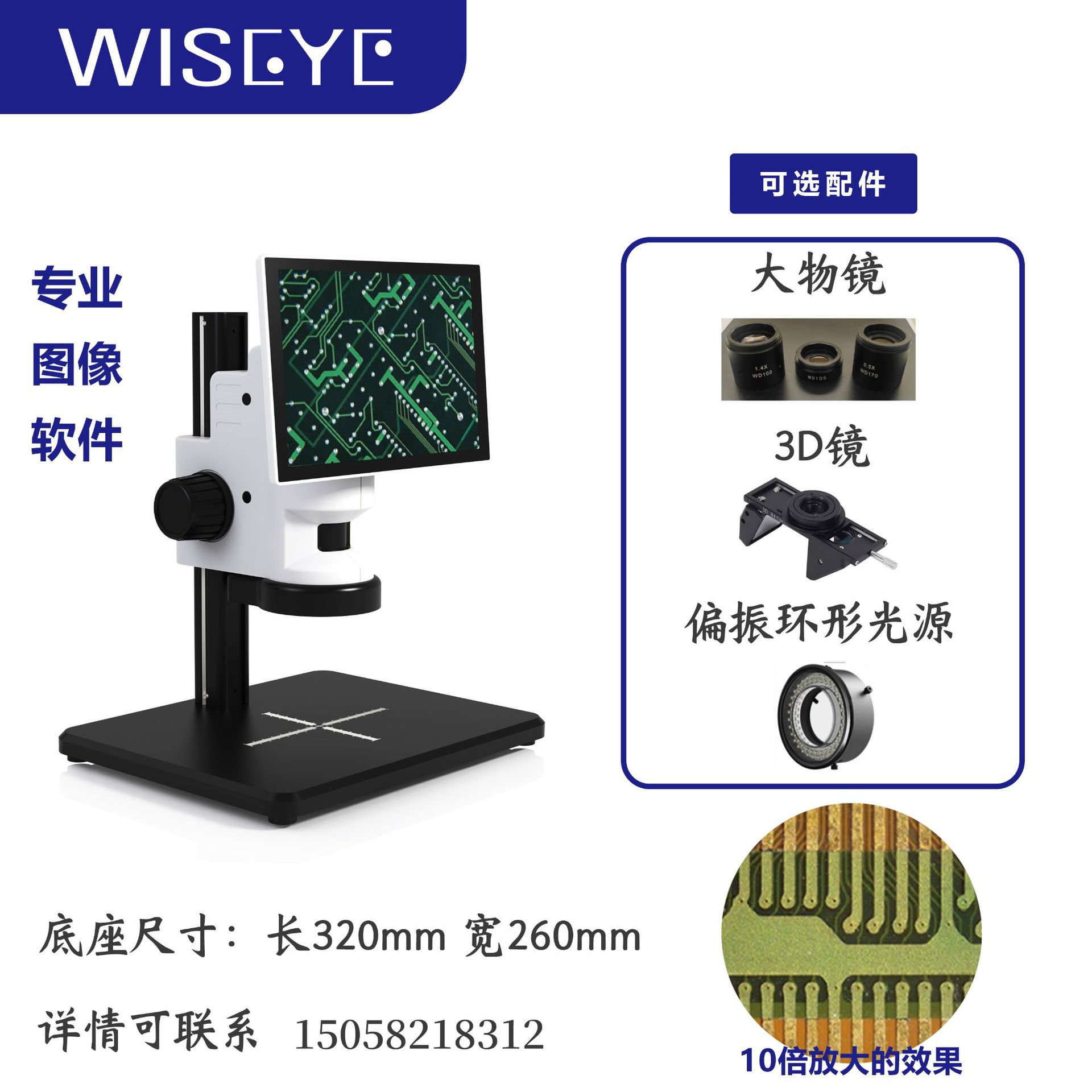 高清视屏一体工业数码显微镜