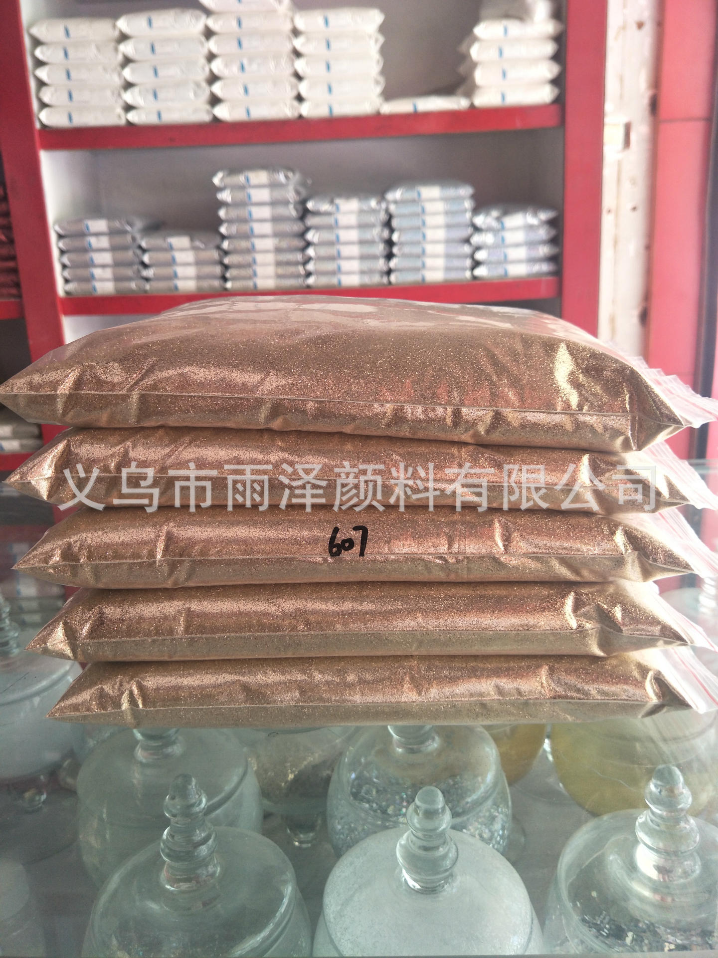 diy金葱粉 607香槟金葱粉 金粉亮粉闪光粉 儿童手工材料装饰品