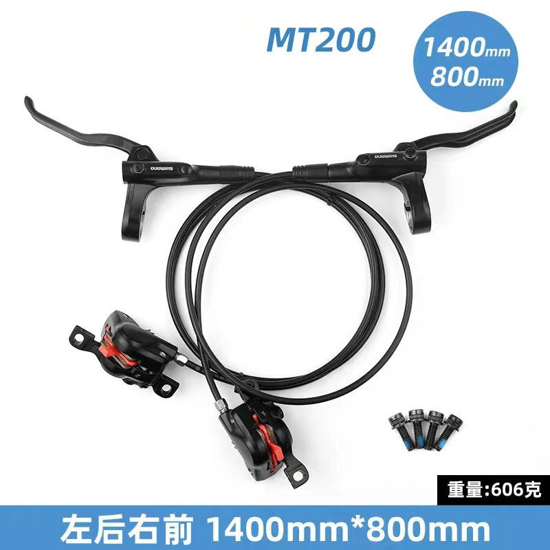 MT200油碟 山地自行车刹车 公路车油碟 自行车碟刹器
