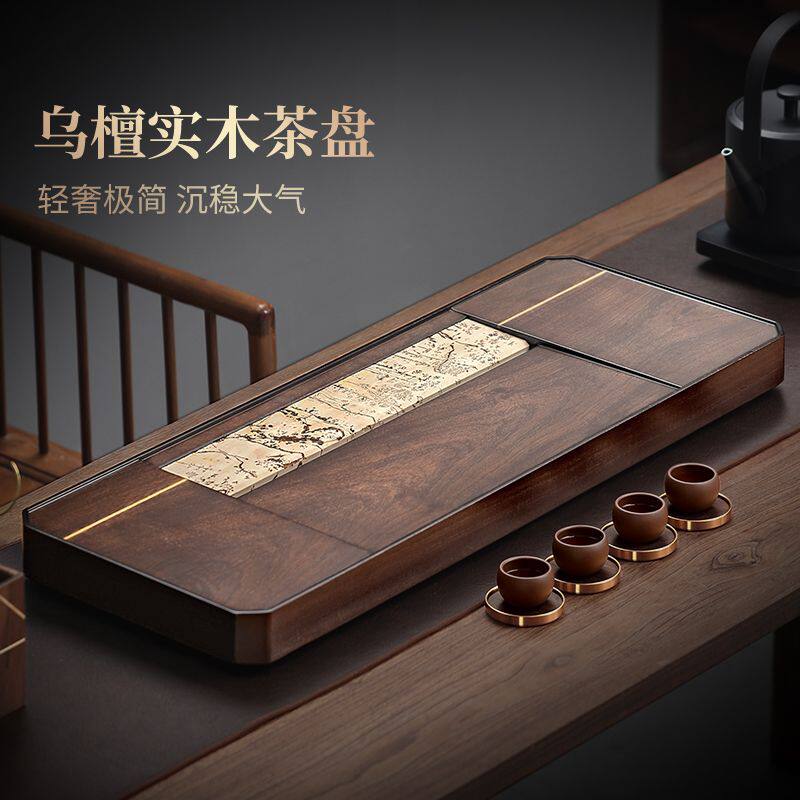 2025新款天然乌檀茶盘实木整块原木茶盘家用办公高档客厅高端中式