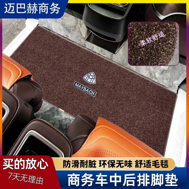 适用奔驰威霆中排脚垫V级迈巴赫商务车无异味主副驾后备箱防滑