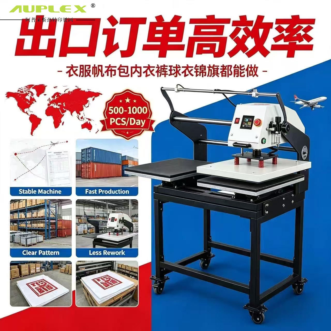 厂家直销气动双工位烫画机热转印设备 汽动服装热转印机锦旗印花