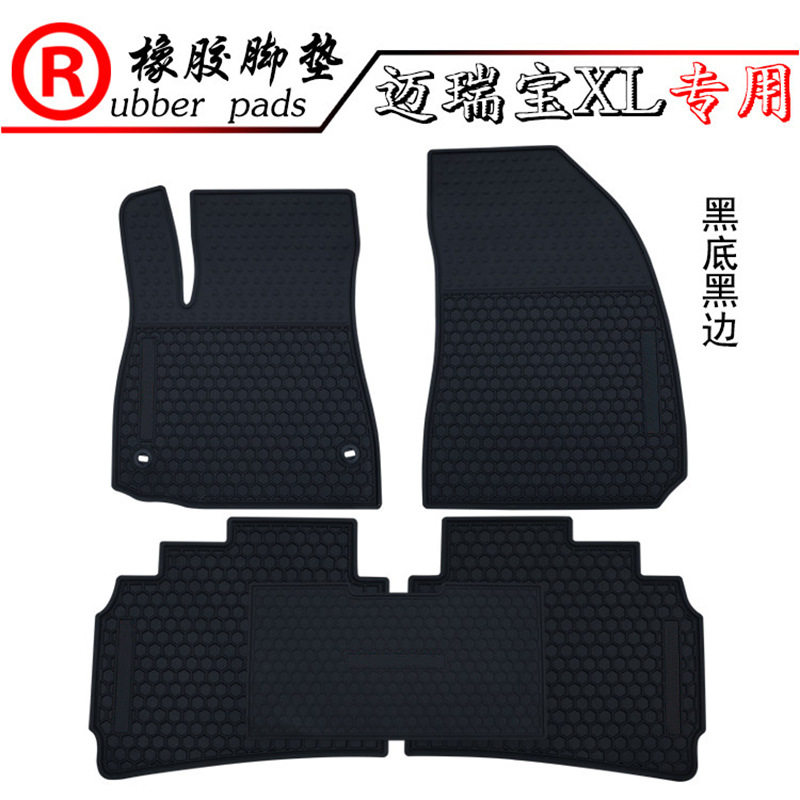 适用于迈锐宝XL专用橡胶脚垫 迈锐宝防水垫耐磨加厚型汽车地垫